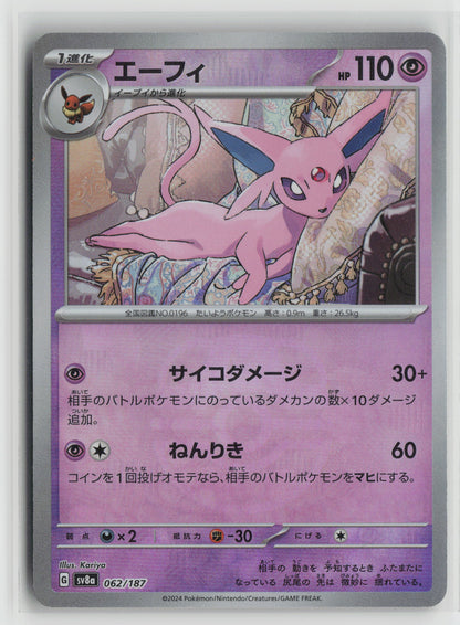 Espeon (Master Ball Pattern) Common SV8a: Terastal Fest ex 062/187 NM