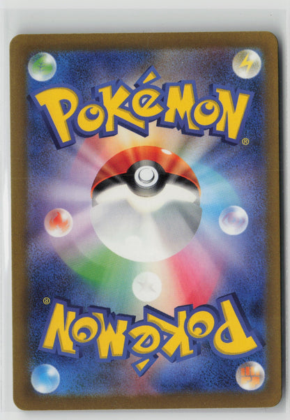 Toxel - Shiny Rare Holo SV4a 245/190 NM (Back)