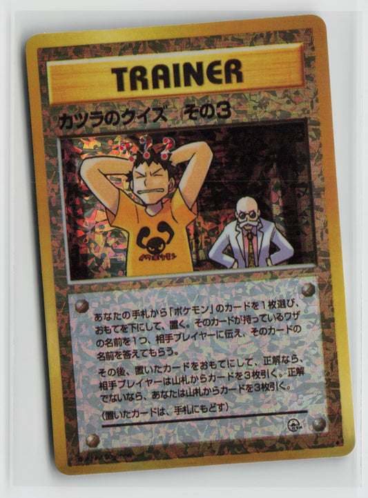 Blaine's Quiz 3 Vintage 1996 Japanese Vending Sticker NM