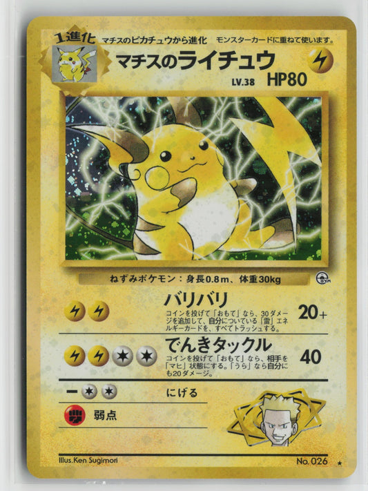 Lt. Surge's Raichu Holo Rare NM
