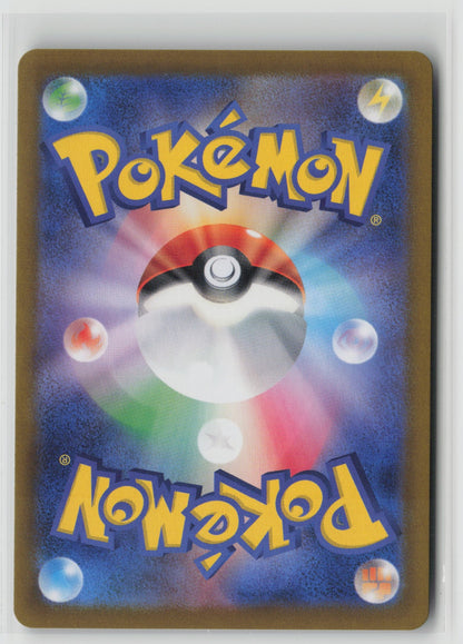 Lycanroc - Art Rare Holo SV9 107/100 NM (Back)