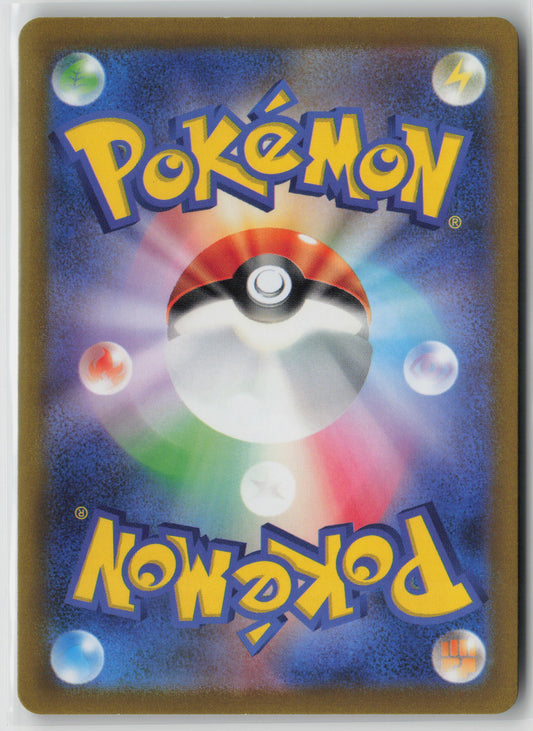 Machop (Poke Ball Pattern) Common SV2a: Pokemon Card 151 066/165 NM (Back)
