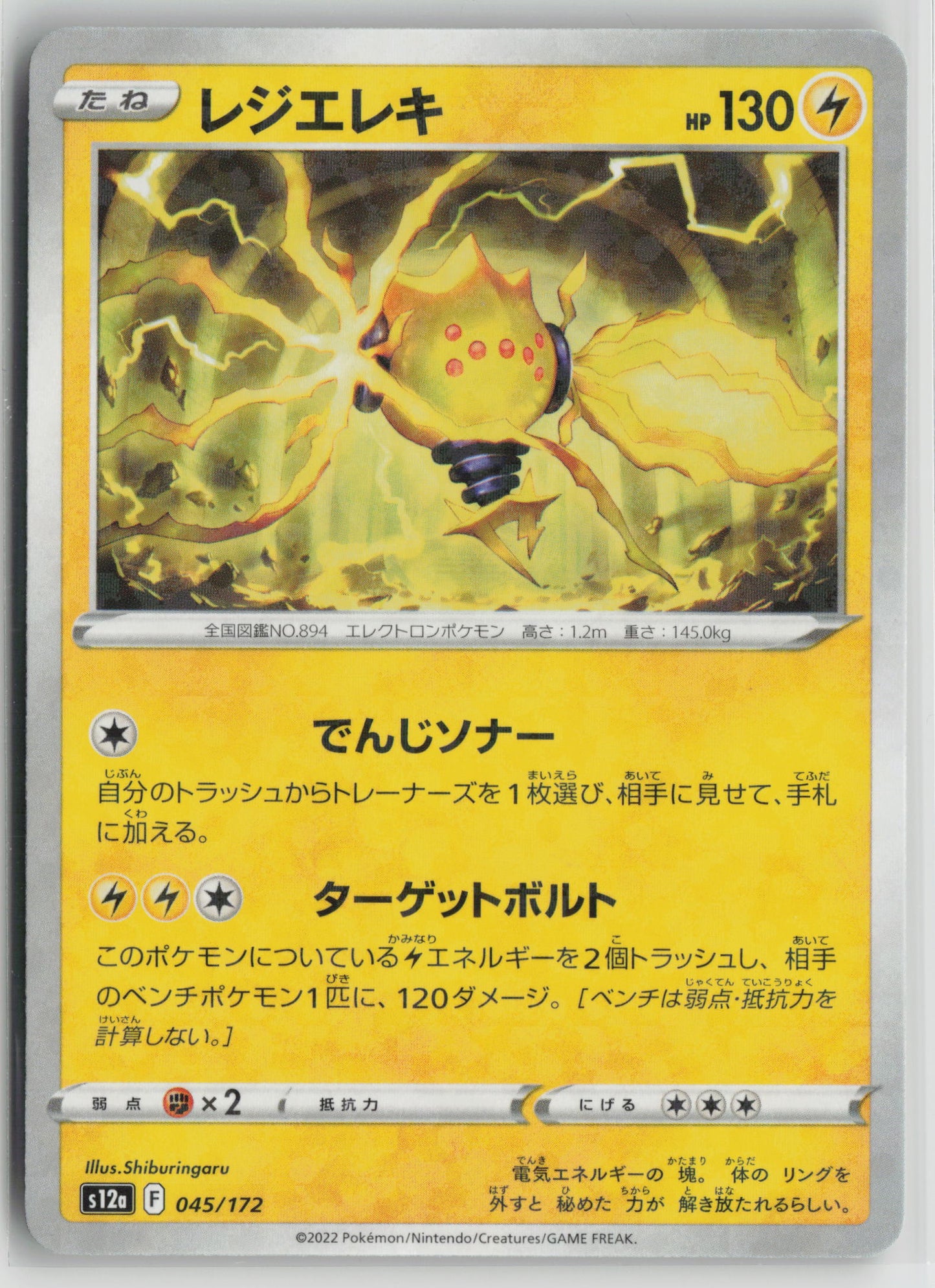 Regieleki (Mirror Holofoil) S12a: VSTAR Universe 045/172 NM