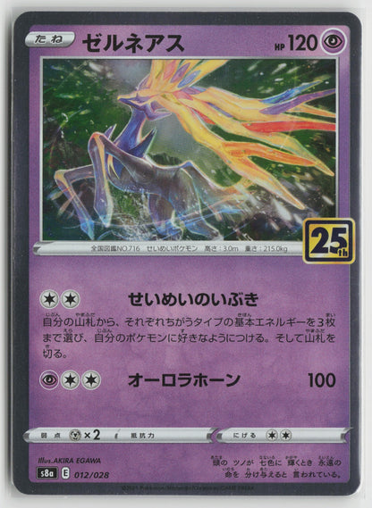 Xerneas Holo S8a 012/028 NM