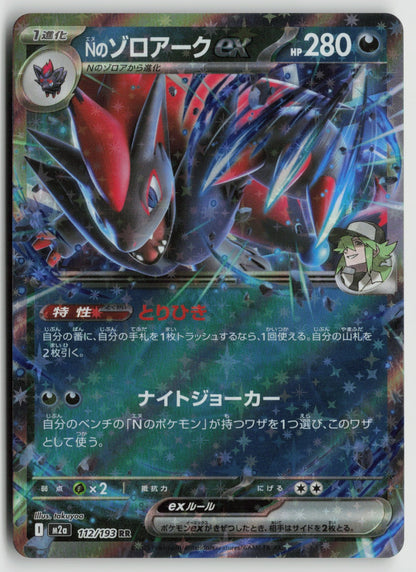 Yveltal Regular XY 077/171 NM