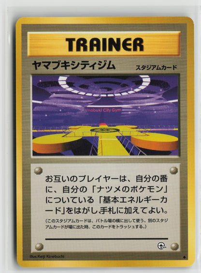 Saffron City Gym Uncommon NM