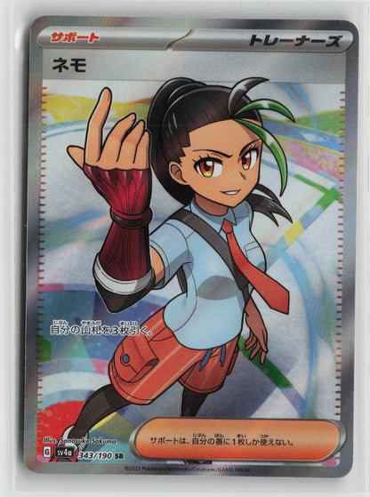 Nemona - Super Rare Holo SV4a 343/190 NM