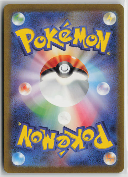 Vileplume Rare SV2a: Pokemon Card 151 045/165 NM-B (Back)