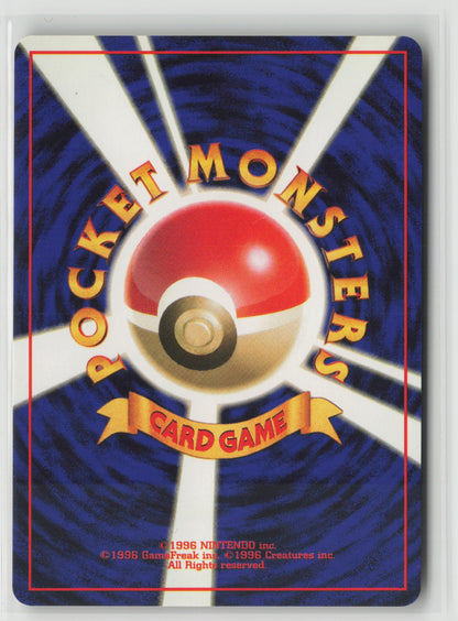 Misty's Seadra Holo Rare NM (Back)
