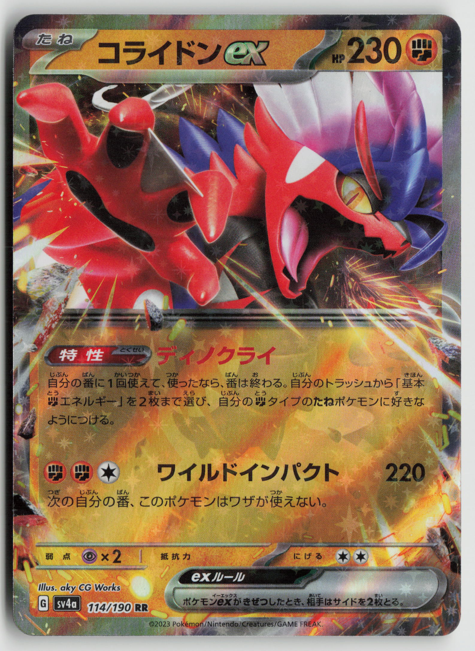 Koraidon ex - Double Rare Holo SV4a 114/190 MP