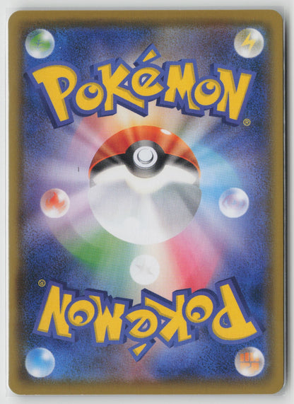 Palkia Holo S8a 009/028 NM (Back)