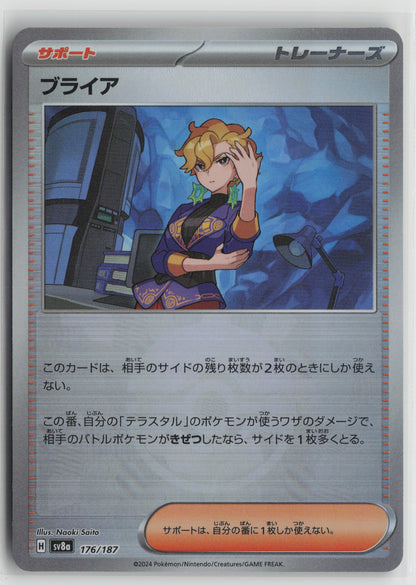Briar (Mirror Foil) Common SV8a: Terastal Fest ex 176/187 NM