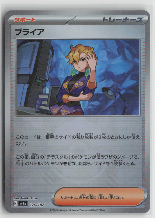 Briar (Mirror Foil) Common SV8a: Terastal Fest ex 176/187 NM