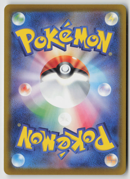 Cynthia's Power Weight M2a: High Class Pack: MEGA Dream ex 162/193 NM (Back)
