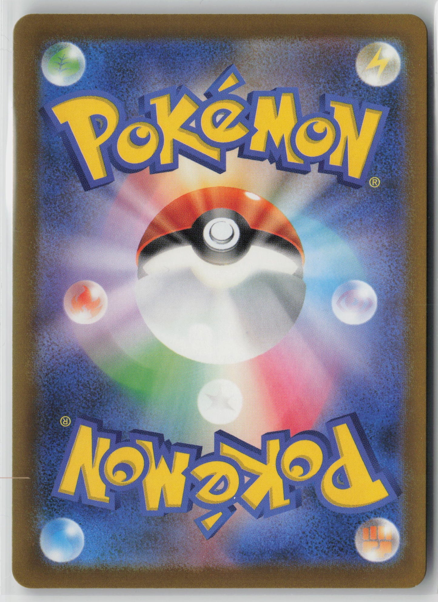N's PP Up Super Rare M2a: High Class Pack: MEGA Dream ex 214/193 NM (Back)