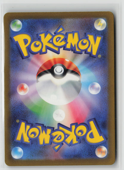 Pidgeot ex - Shiny Secret Rare Holo SV4a 335/190 NM (Back)