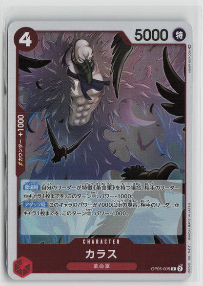 Karasu Rare OP05 005 NM