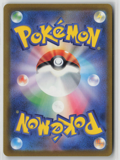 Counter Gain - Super Rare Holo M2a 218/193 NM (Back)