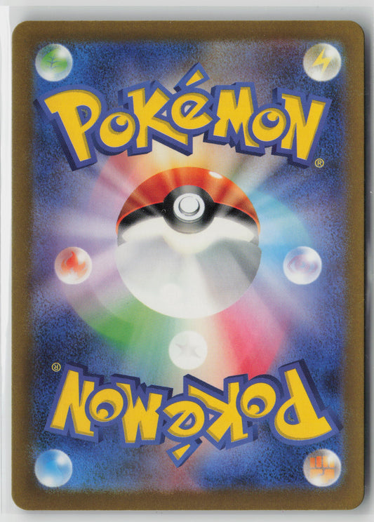 Wigglytuff ex - Double Rare SV4a: Shiny Treasure ex 141/190 NM (Back)