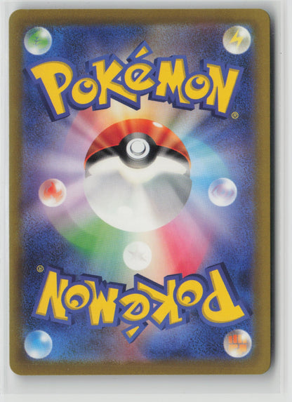 Grafaiai - Shiny Rare Holo SV4a 298/190 NM (Back)