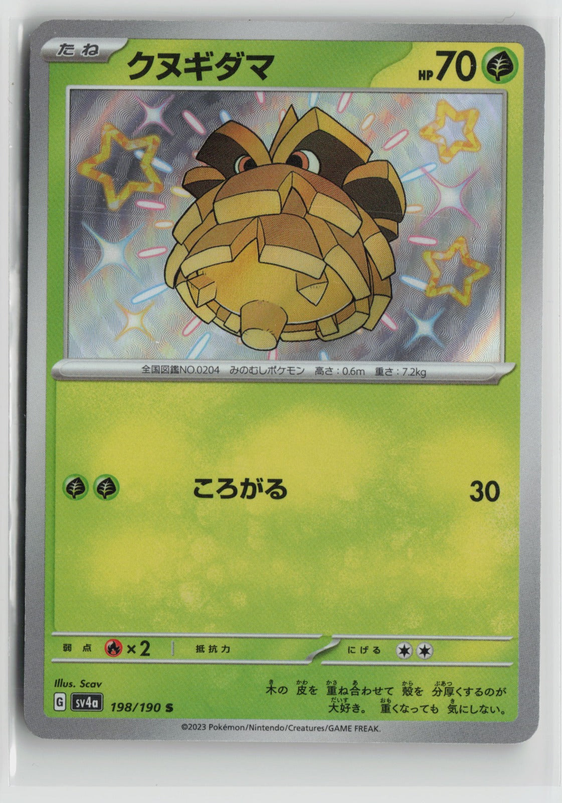 Pineco - Shiny Rare Holo SV4a 198/190 NM