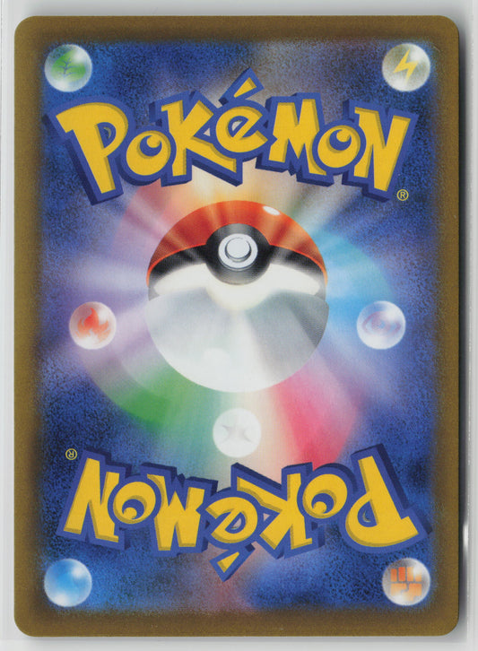 Regieleki (Mirror Holofoil) S12a: VSTAR Universe 045/172 NM (Back)