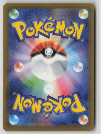 Mega Diancie ex - Mega Attack Rare Holo M2a 227/193 NM (Back)