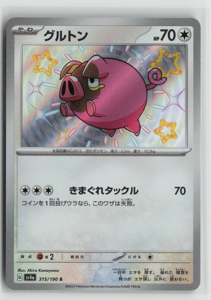 Lechonk - Shiny Rare Holo SV4a 315/190 NM