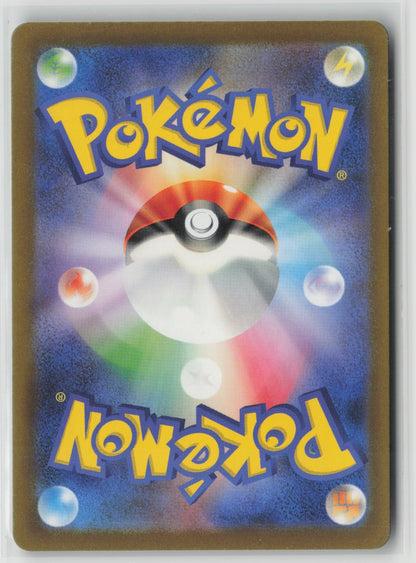Wigglytuff ex - Shiny Secret Rare Holo SV4a 336/190 NM (Back)