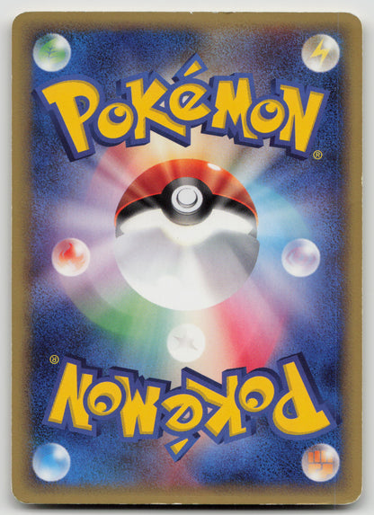 Ponyta Common 1st Edition 007/128 MP (Back)