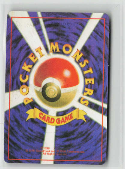 Erika's Bellsprout #069 Vintage 1996 Japanese Vending Sticker NM (Back)