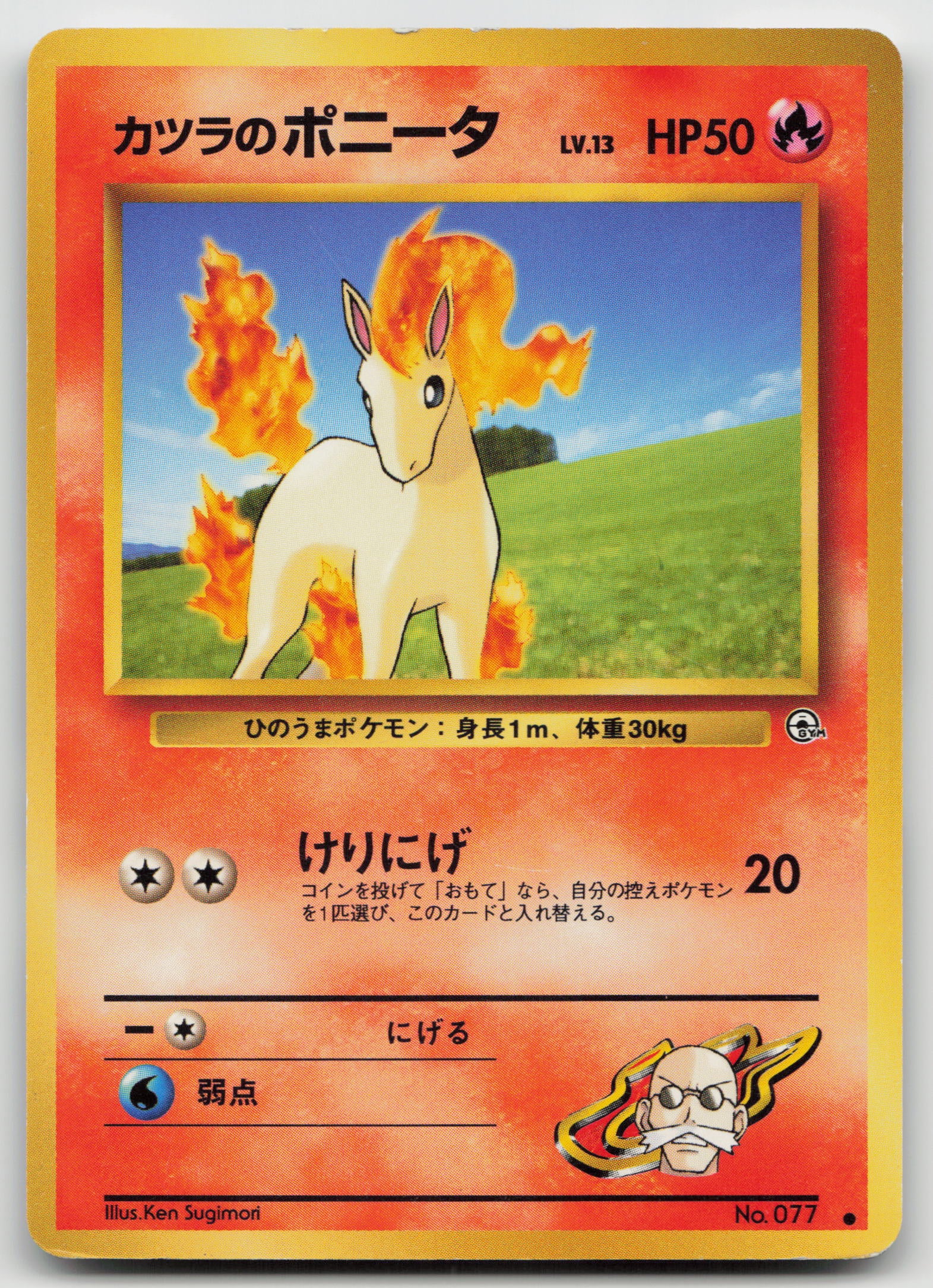 Blaine's Ponyta Common Normal LP