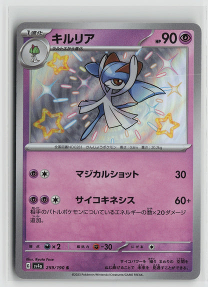 Kirlia - Shiny Rare Holo SV4a 259/190 NM