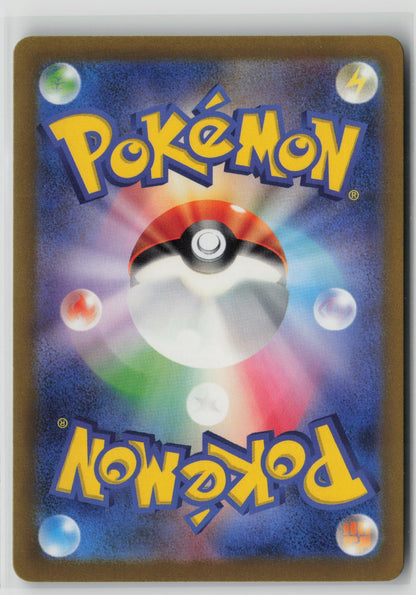 Pidgeotto - Shiny Rare Holo SV4a 305/190 NM (Back)
