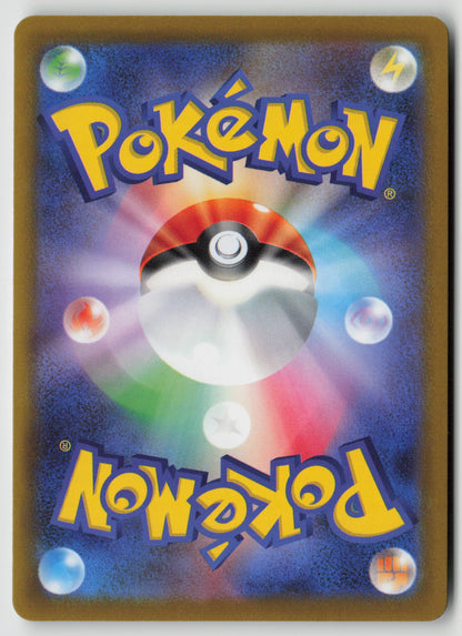 Shaymin Uncommon SV9a: Heat Wave Arena 006/063 NM (Back)