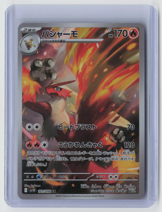 Blaziken - Art Rare SV10: The Glory of Team Rocket 101/098 NM