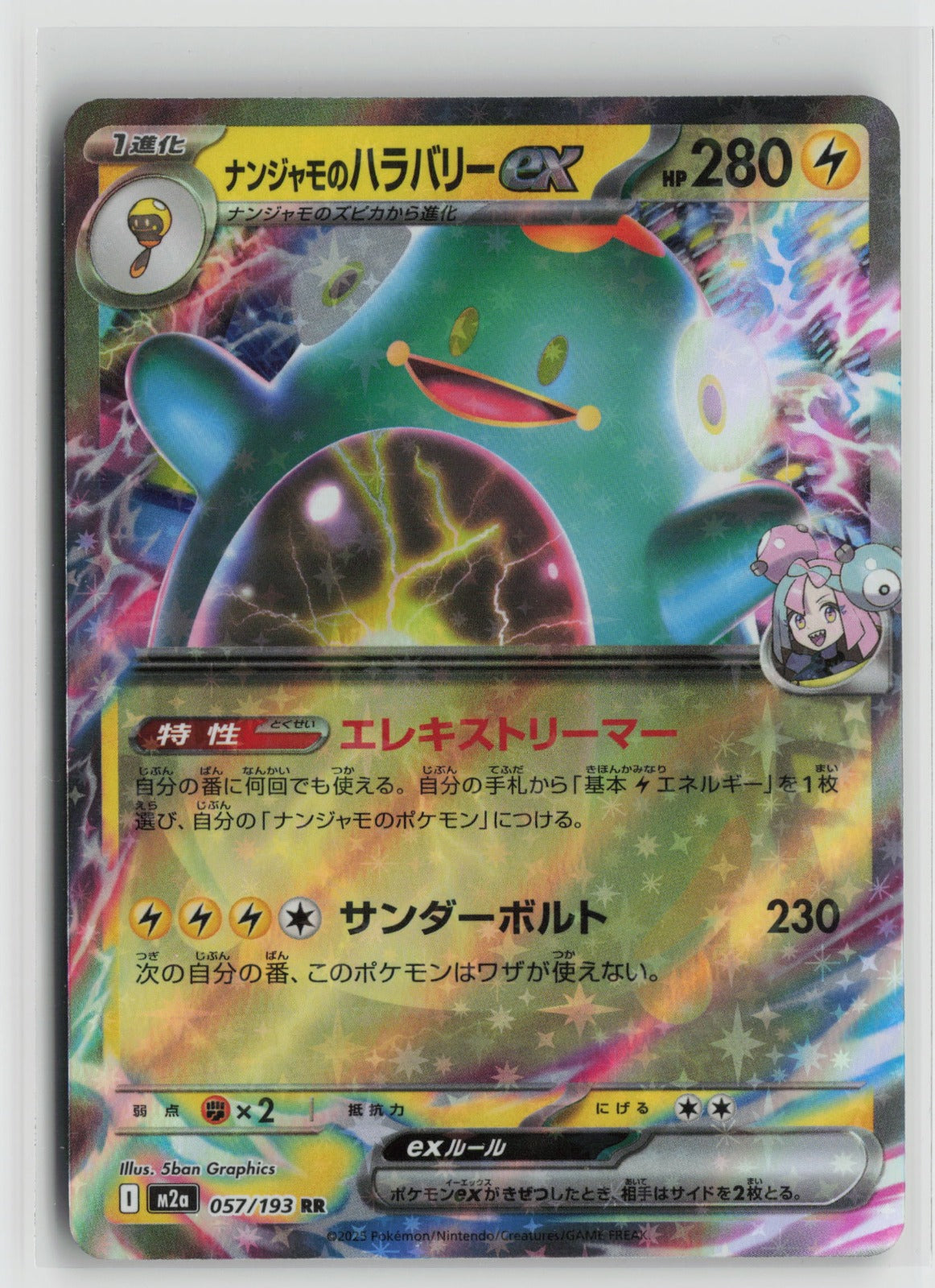Iono's Bellibolt ex Double Rare Holo M2a 057/193 NM