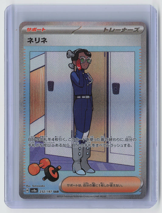 Amarys Special Art Rare SV8a: Terastal Fest ex 232/187 NM