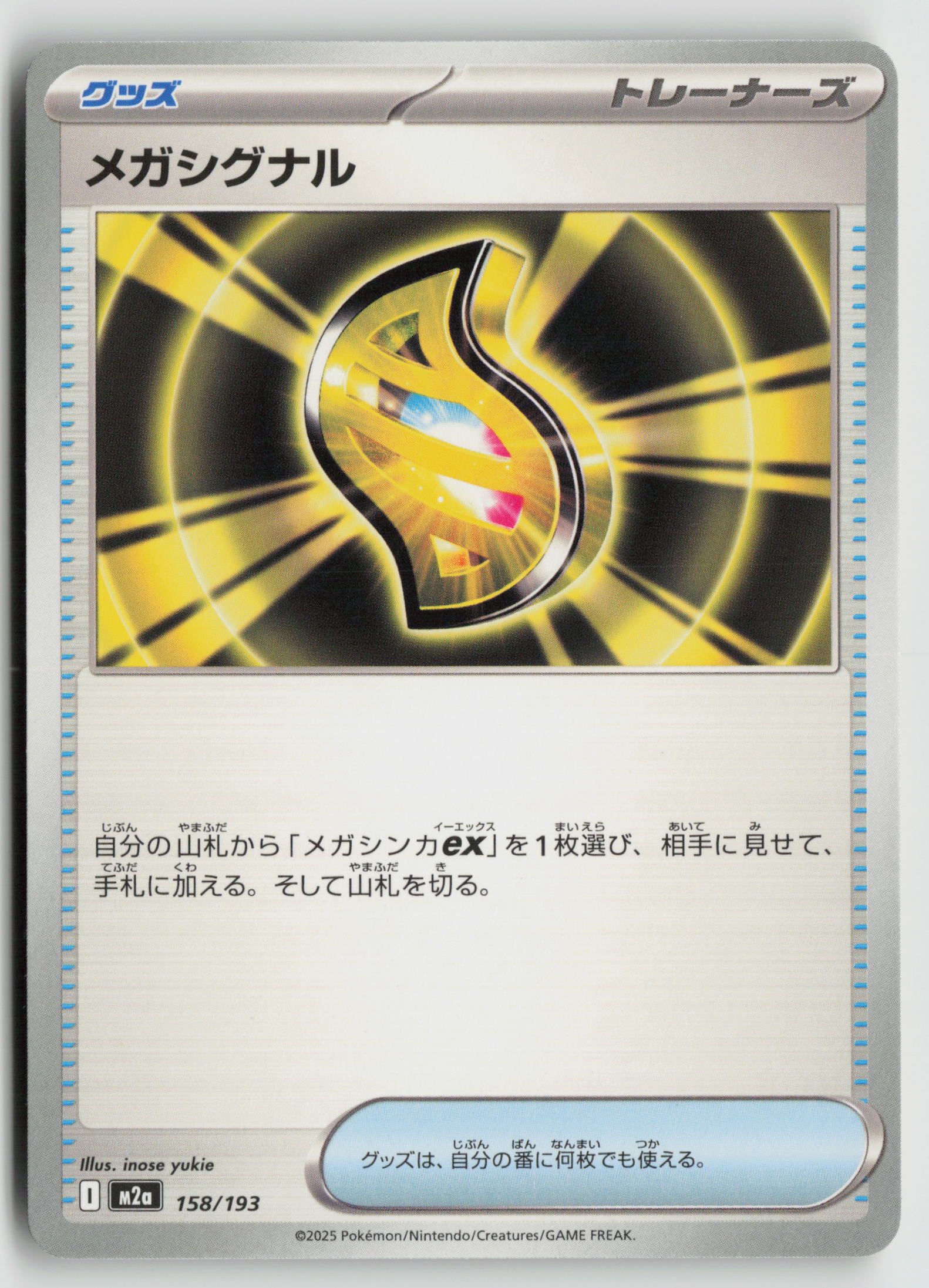 Mega Signal M2a: High Class Pack: MEGA Dream ex 158/193 NM