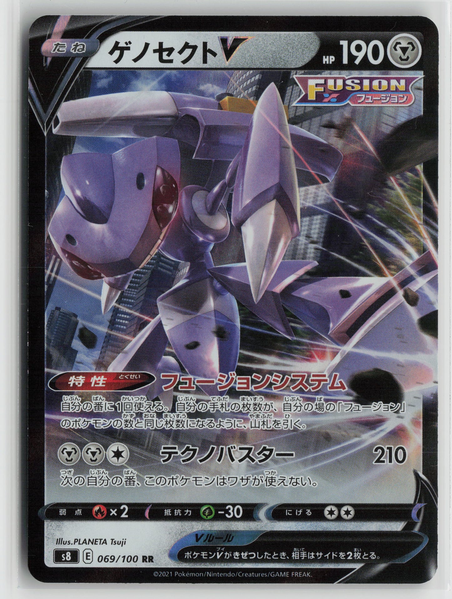Genesect V - Double Rare S8: Fusion Arts 069/100 NM