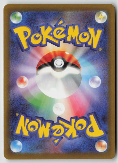 Pawniard M2a: High Class Pack: MEGA Dream ex 116/193 NM (Back)