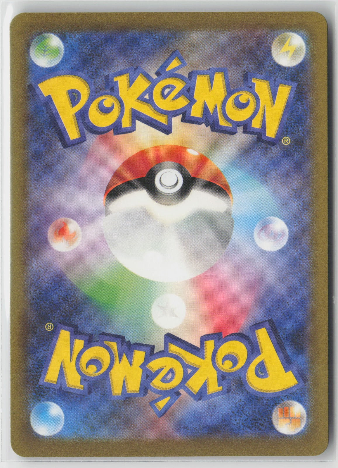 Ivysaur - Art Rare Holo SV2a 167/165 NM (Back)