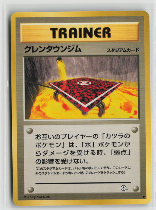 Cinnabar City Gym Uncommon NM
