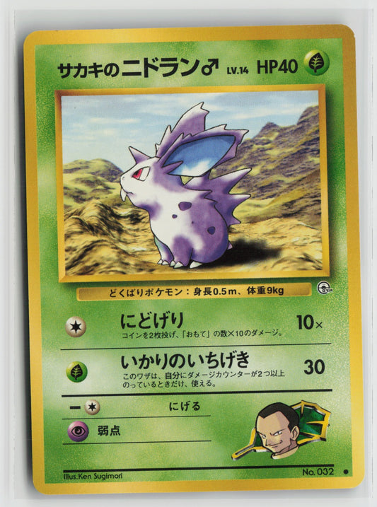 Giovanni's Nidoran M Common NM