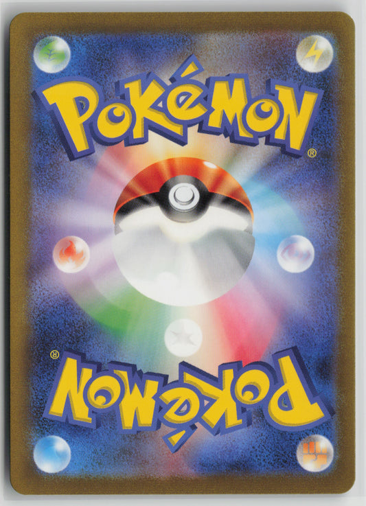 Aerodactyl Rare SV2a: Pokemon Card 151 142/165 NM (Back)