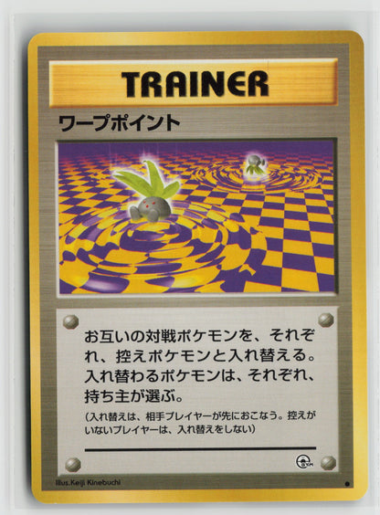 Warp Point Common NM