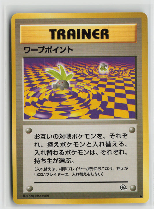 Warp Point Common NM