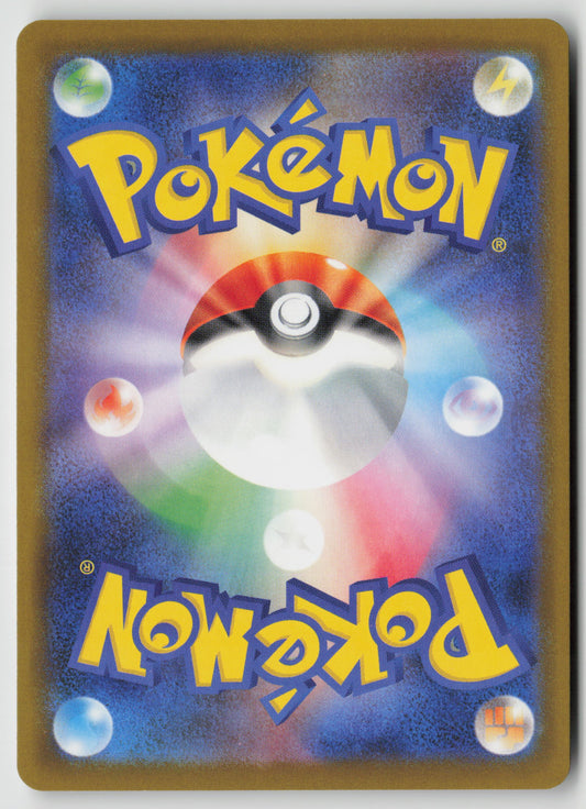 Ethan's Slugma M2a: High Class Pack: MEGA Dream ex 018/193 NM (Back)