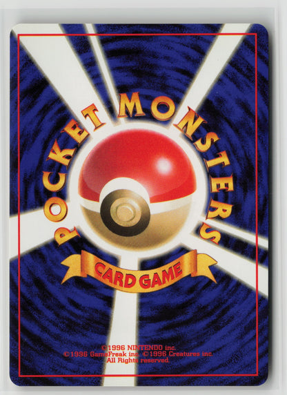 Misty's Poliwhirl Uncommon NM (Back)
