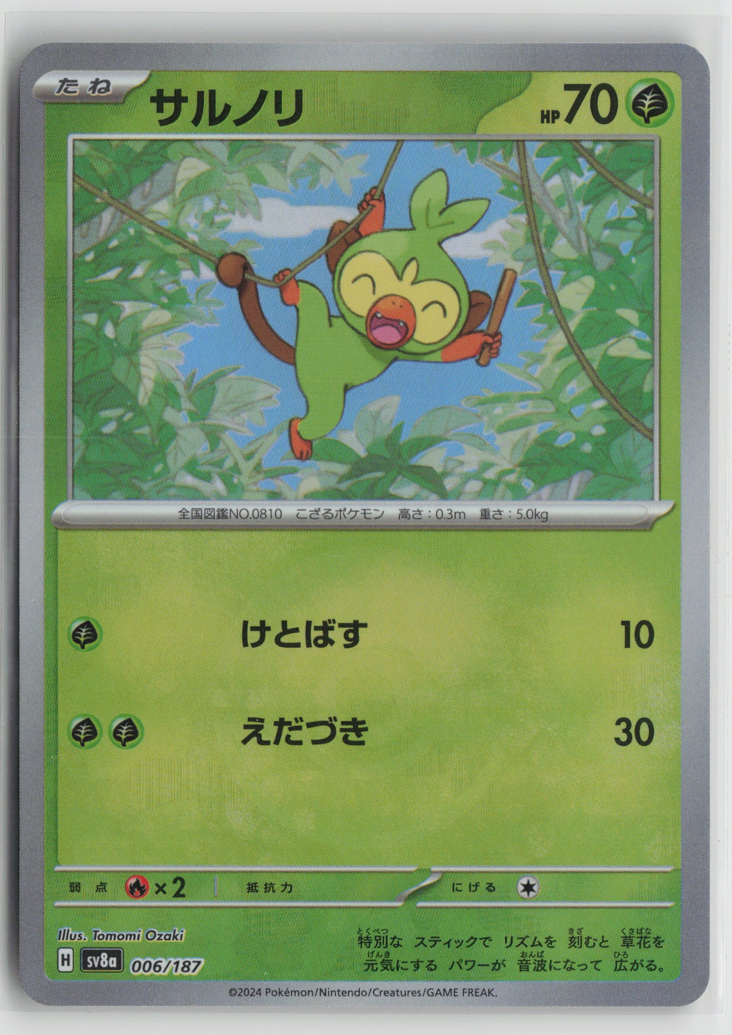 Grookey (Mirror Foil) Common SV8a: Terastal Fest ex 006/187 NM